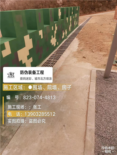 攀枝花光学伪装涂料、三色迷彩漆