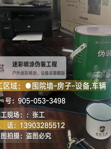 攀枝花环保耐候型迷彩喷涂定制服务