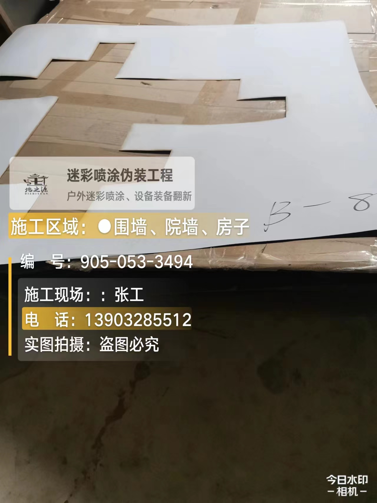 攀枝花外墙迷彩喷涂的核心是抗碱耐候